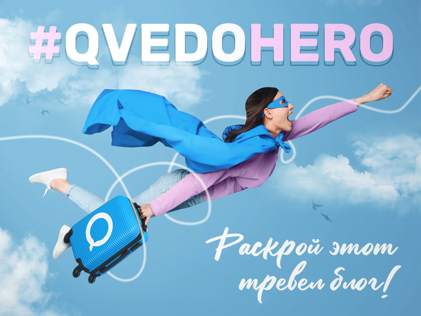 #QVEDOHero Contest